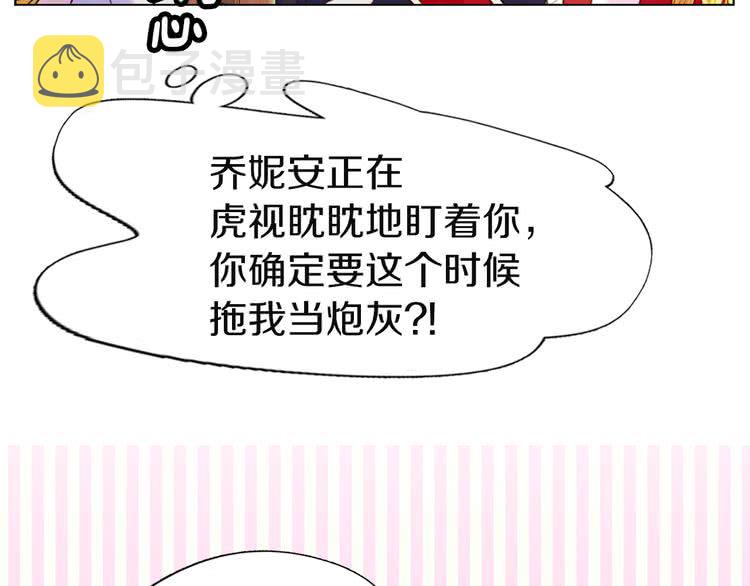 第43话 我不想做救命稻草57