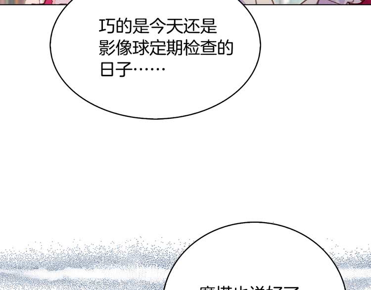 第86话 魔塔派人了？！99
