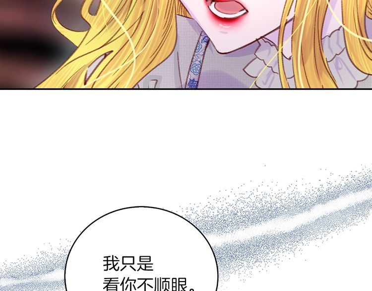 第113话 恶女的报应！43