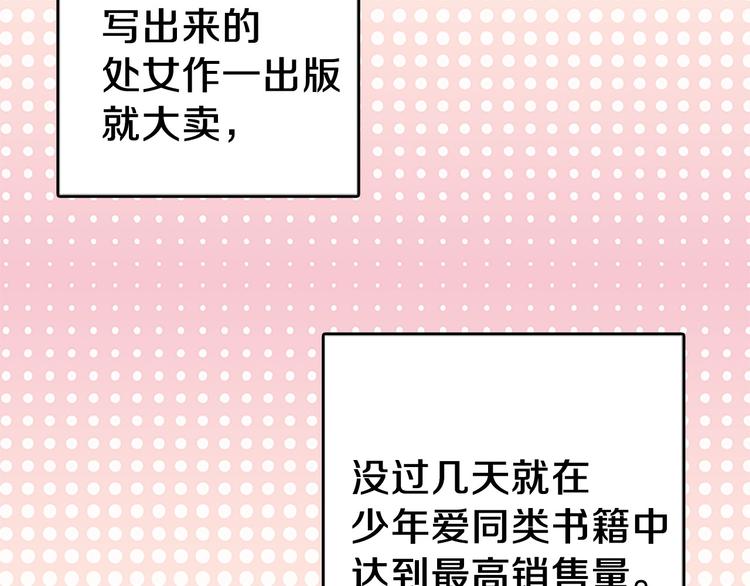 第3话 光鲜亮丽的宴会20