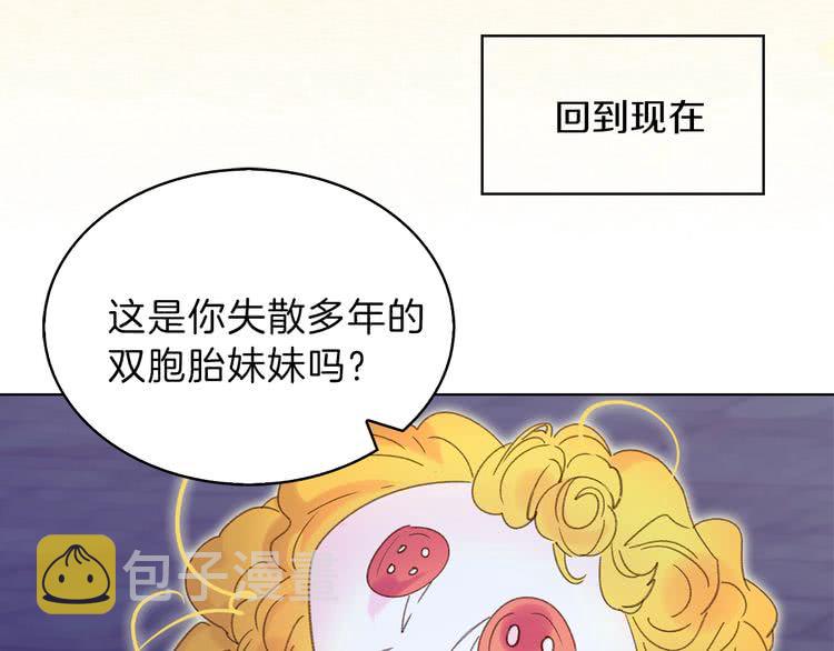 第63话 我怎么会觉得你是怪物68