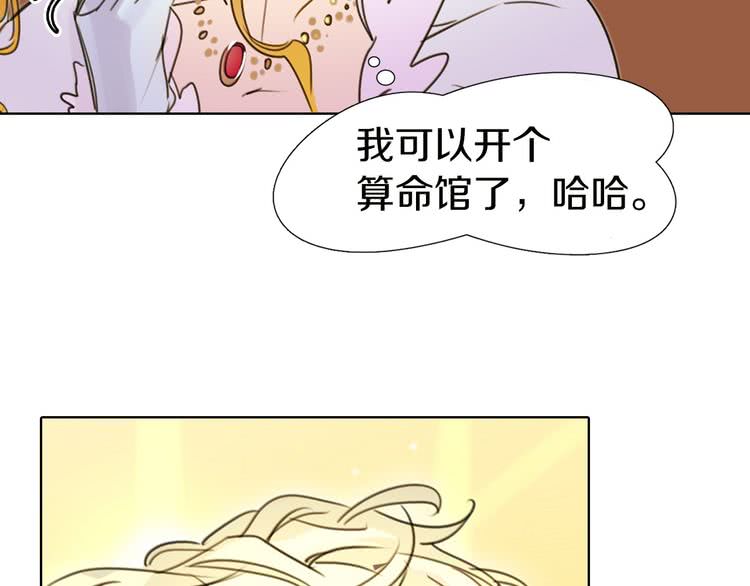 第5话 皇太子殿下的绝世之姿65