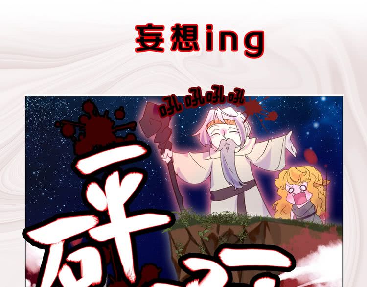 第69话 等等，阿尔温！82