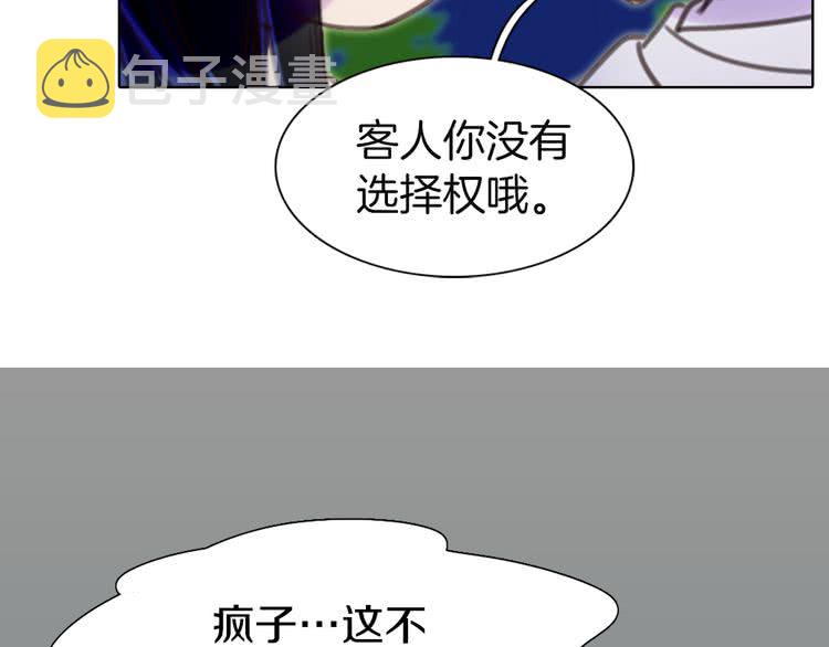 第44话 你还没资格命令我17