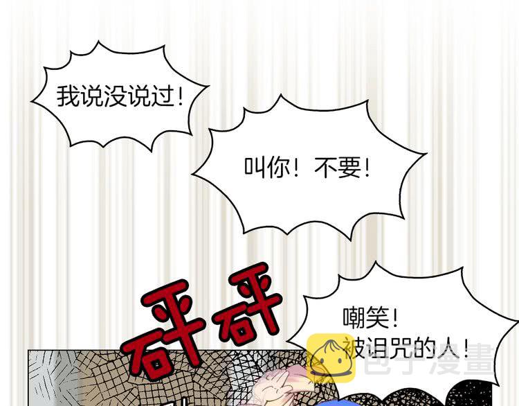 第90话 新角色登场！104
