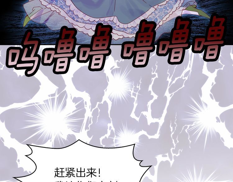 第113话 恶女的报应！65