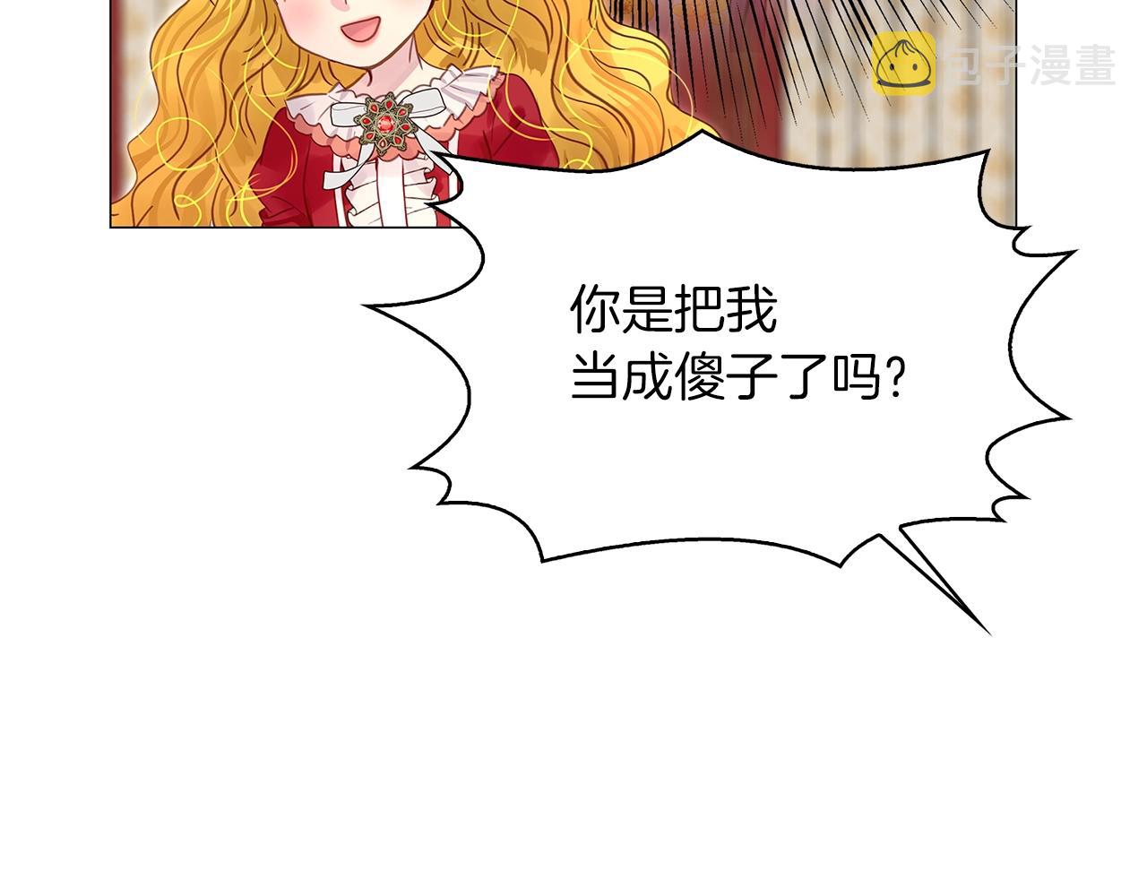 番外13 贾尼斯的老套路789
