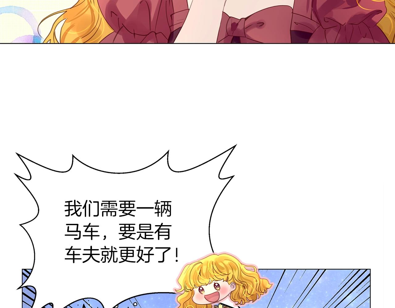 番外20 女配预言134
