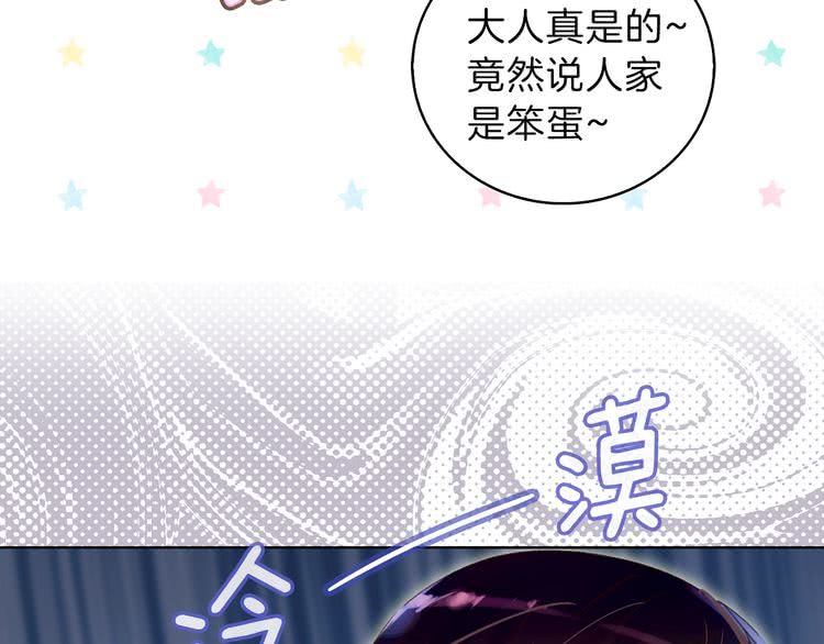第64话 霸道妹控皇太子69