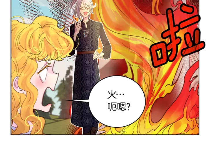 第126话 陨石雨7