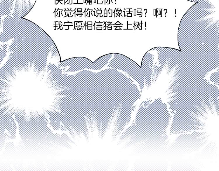 第93话 逛魔塔8