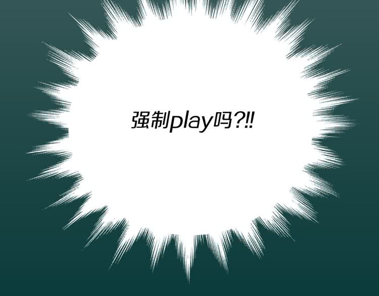 第44话 你还没资格命令我20