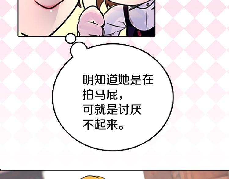 第3话 光鲜亮丽的宴会55