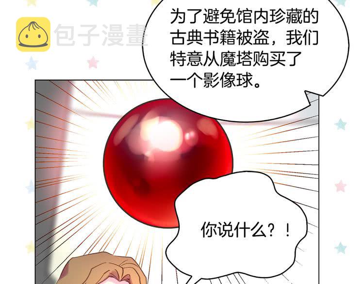 第86话 魔塔派人了？！90