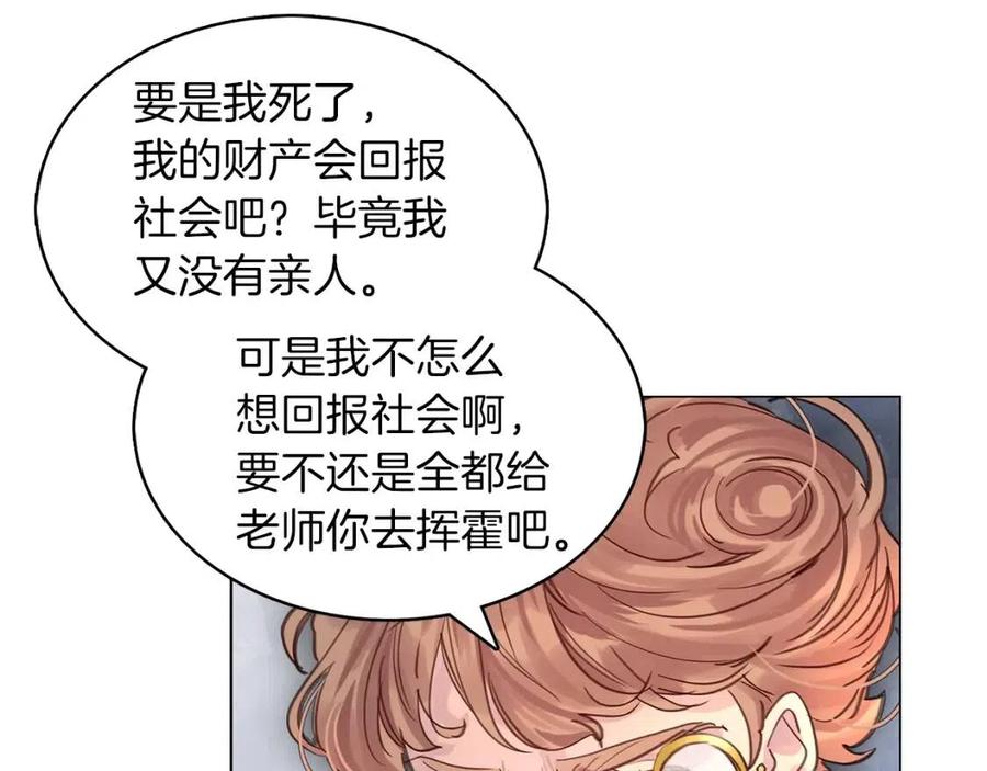 番外7 贾尼斯的老套路1109