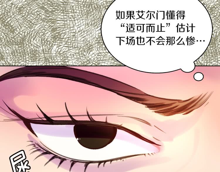 第75话 出现了！女装大汉58