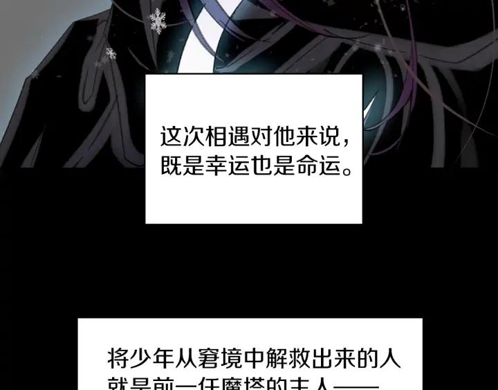 第117话 阿尔温童年37