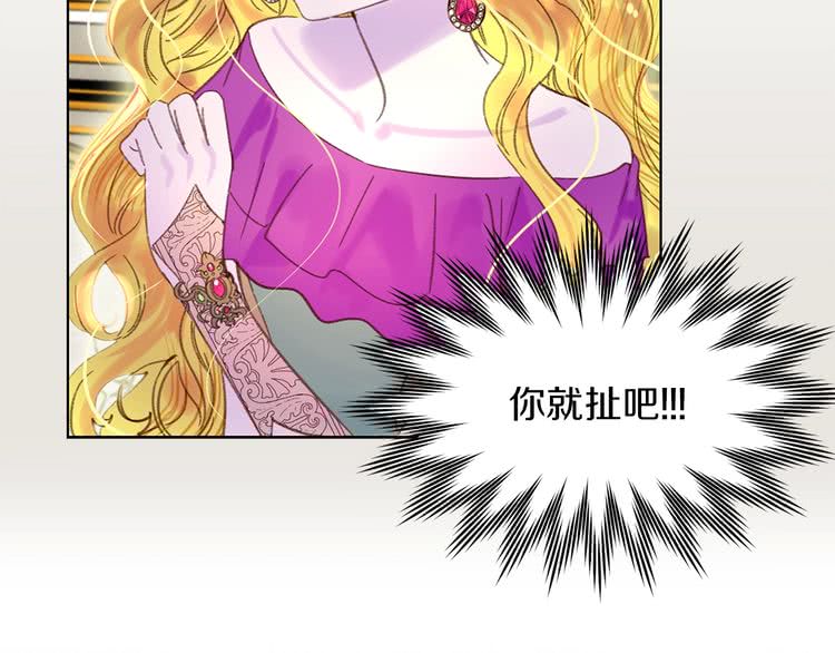 第77话 蛇蝎美人的谈判105