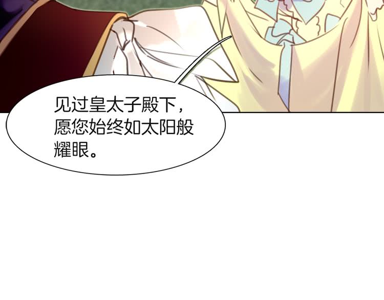第36话 我是皇太子的真爱吗？35