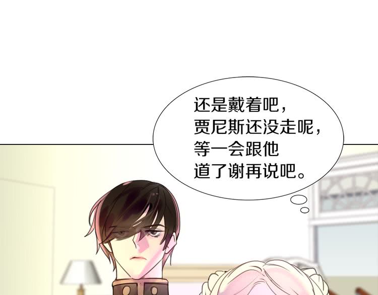 第31话 与皇女惺惺相惜！110