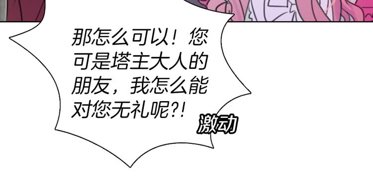 第33话 他送的神秘礼物79