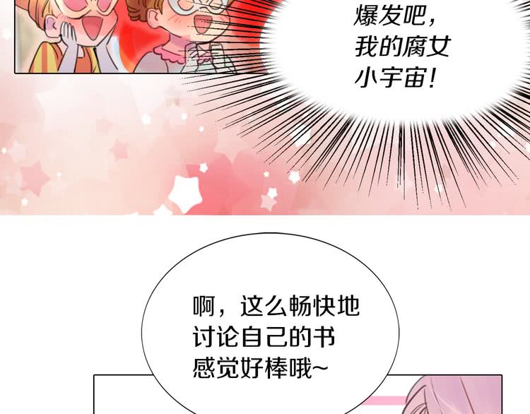 第29话 美丽的投资人！73