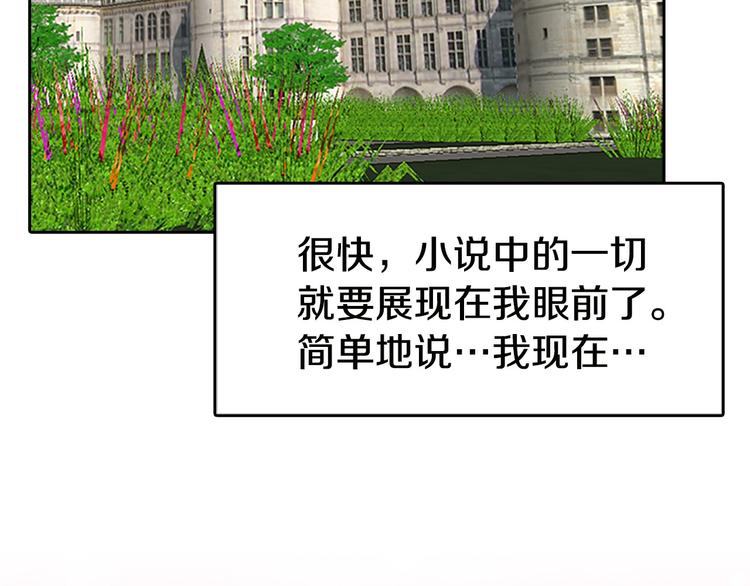 第4话 我竟然能这么漂亮33