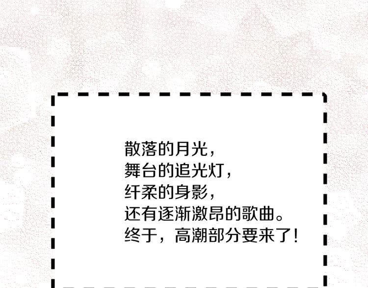 第70话 漂浮的约会100