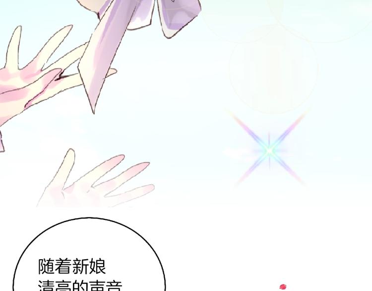 第138话 礼成61