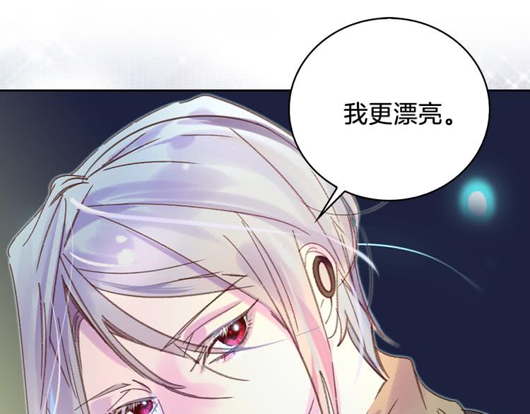第71话 自恋的阿尔温40