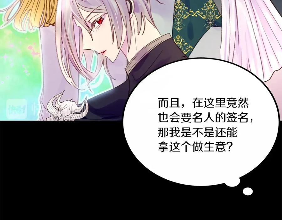 第129话 去选结婚戒指吧！51