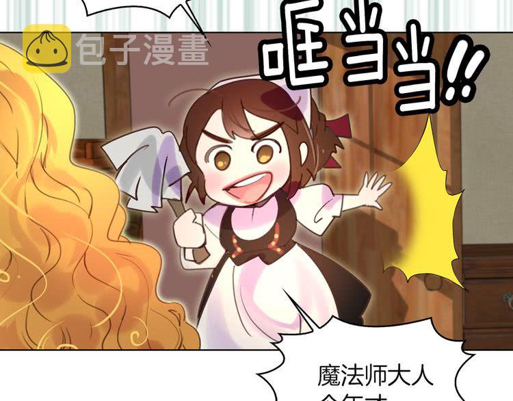 第50话 天才的清洁魔法76