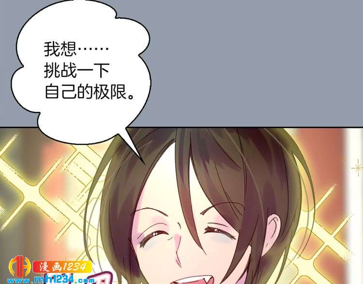 第104话 杀掉女主？34