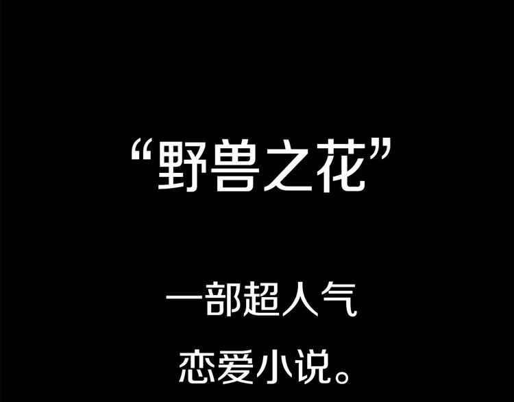 第1话 在奇怪的国度当配角14