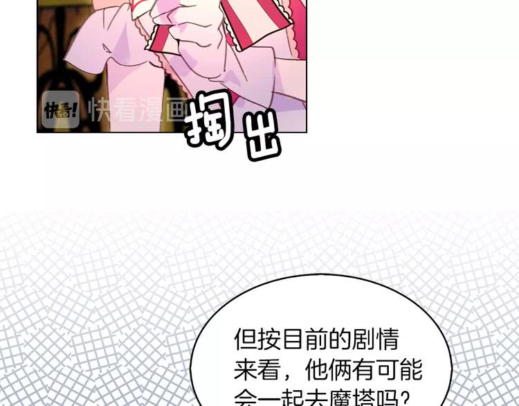 第88话 不对劲的表情45