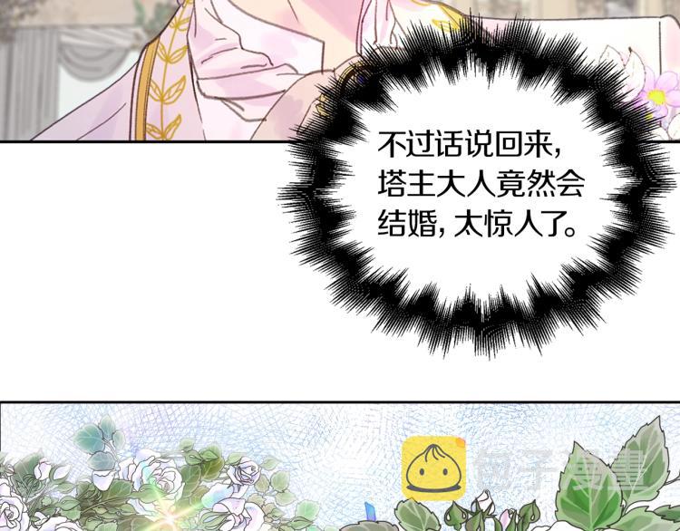 第137话 婚礼83
