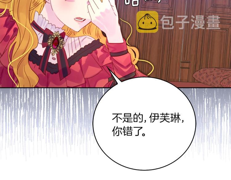 第134话 抢男人？104