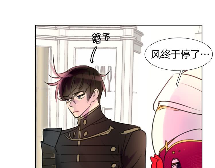 第31话 与皇女惺惺相惜！78