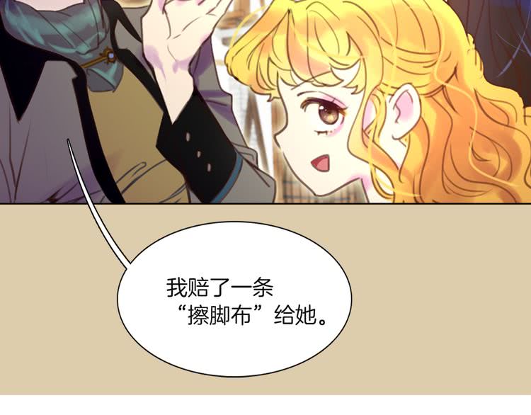 第38话 蛇蝎美人要出场了！9
