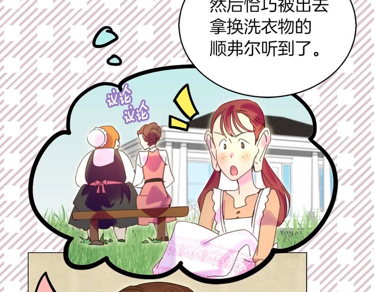 第82话 这个男主有剧毒88