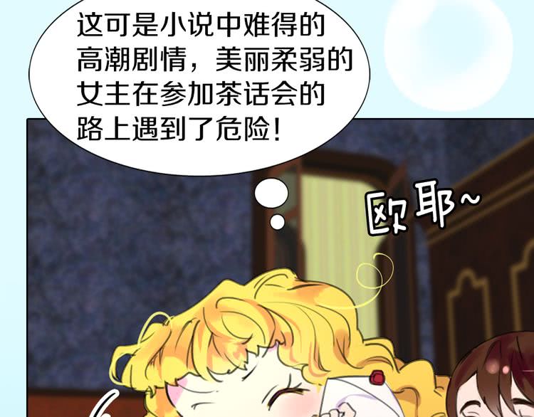 第19话 男主的战书？28