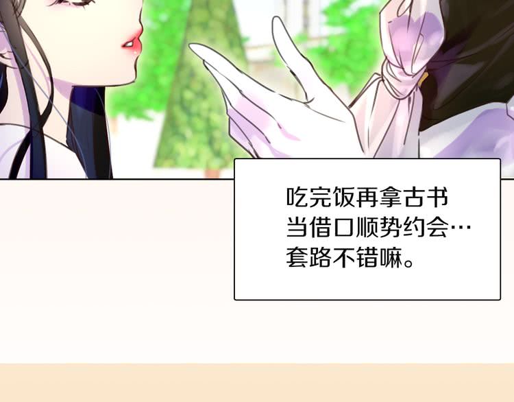 第37话 阿尔温主动跟我说话81