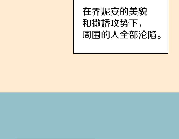 第43话 我不想做救命稻草37