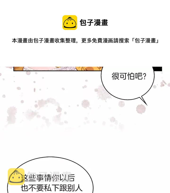 第98话 吃瓜未遂42