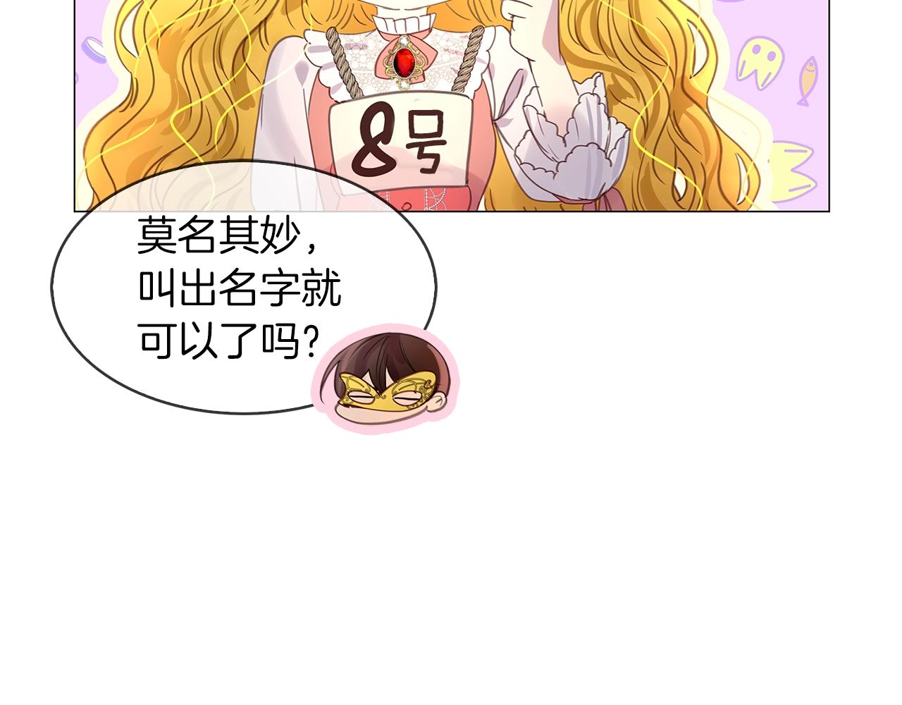 番外16 贾尼斯的老套路1041