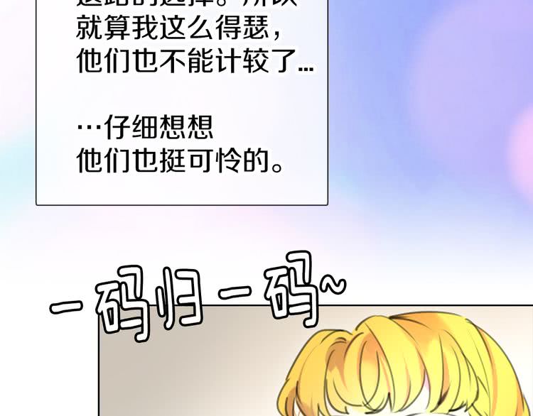 第16话 女主身边就是风水宝地52