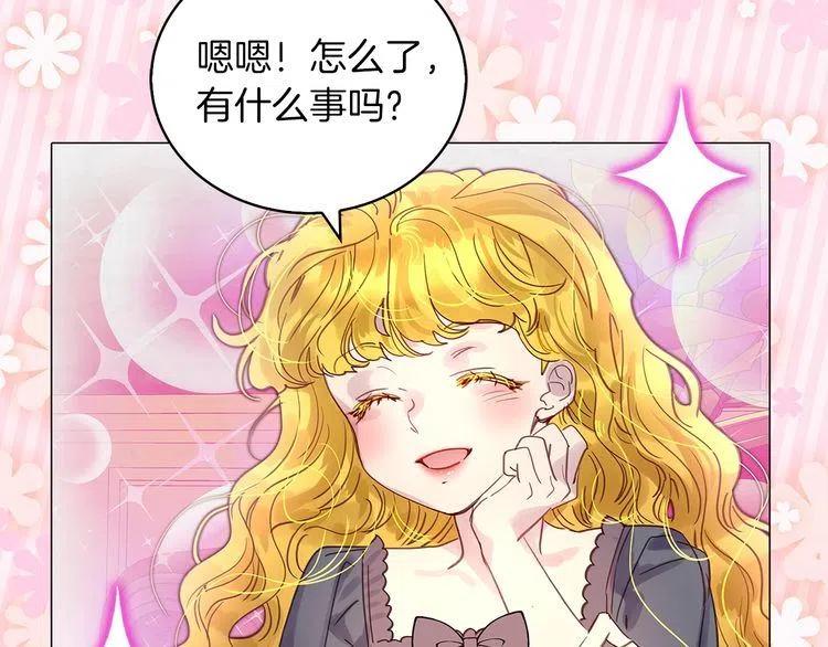 番外6 洛蒂日记267
