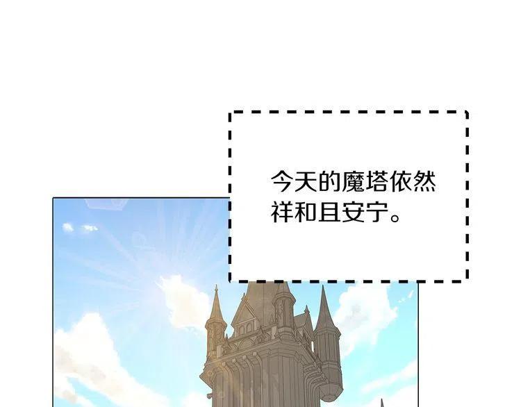 番外6 洛蒂日记261