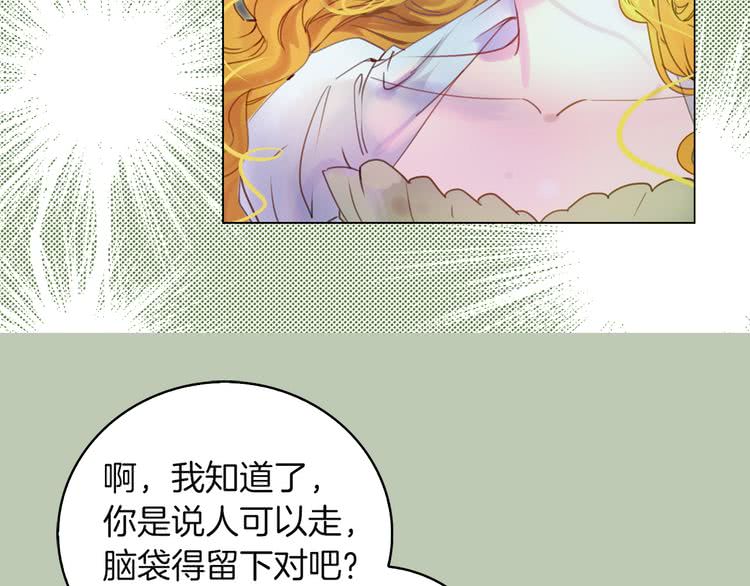 第49话 客人，你有特别的魔力95