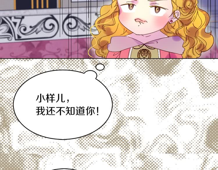 第77话 蛇蝎美人的谈判107
